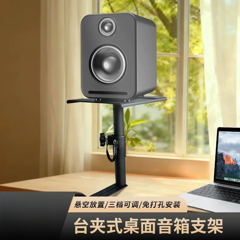 Studio Monitor Speaker Stands Desktop - JMZ Hoparlör Duvar Montaj Braketi Ayarlanabilir